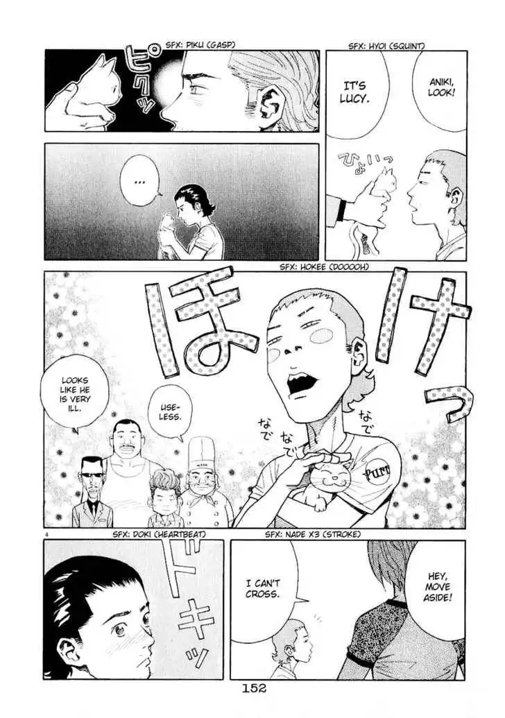 Chocolat (KUBONOUCHI Eisaku) Chapter 29 5